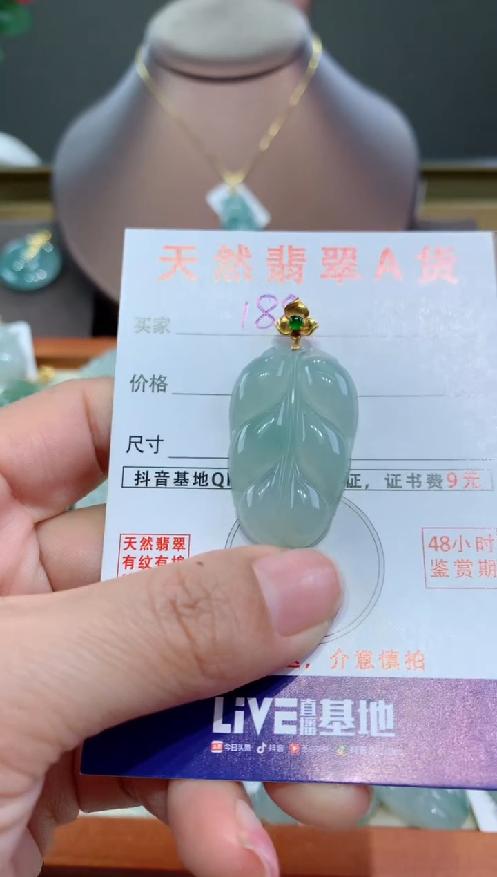 【闪购商品】翡翠颈饰18K金镶嵌天然翡翠A货挂件