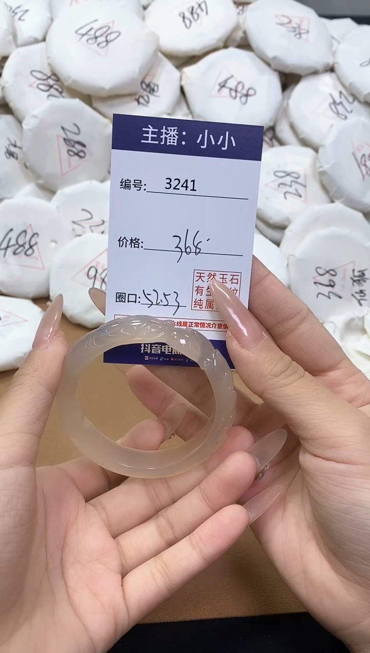 【闪购商品】玛瑙/玉髓手镯未镶嵌3241