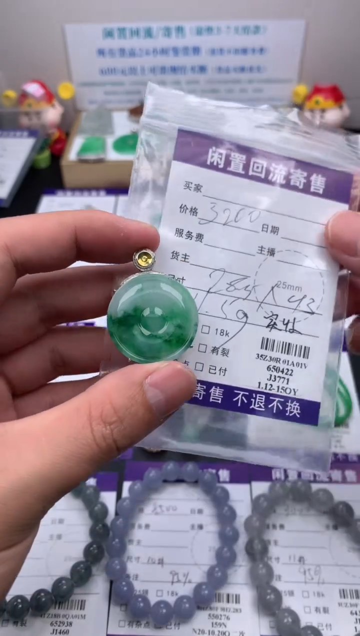 【闪购商品】定制翡翠18K金镶嵌模式推广期24小时鉴赏期