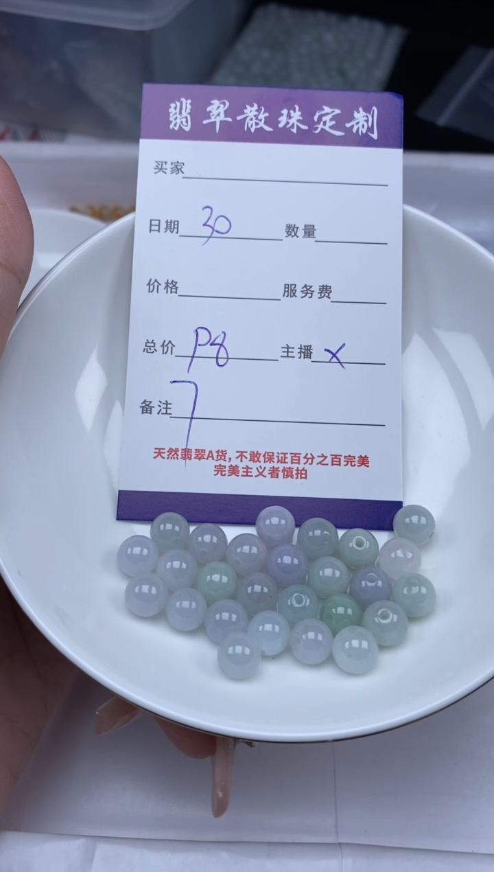 翡翠未镶嵌颈饰贞城散珠批发DIY编制