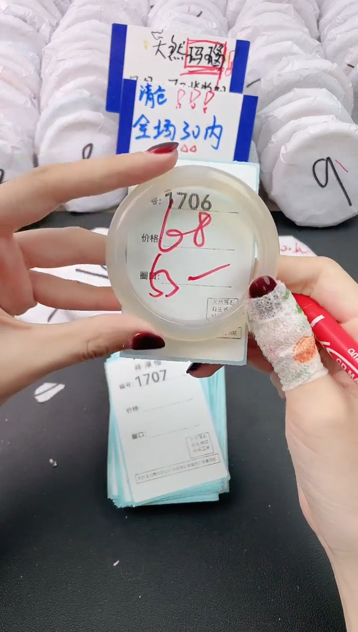 【闪购商品】玛瑙/玉髓手镯未镶嵌1706