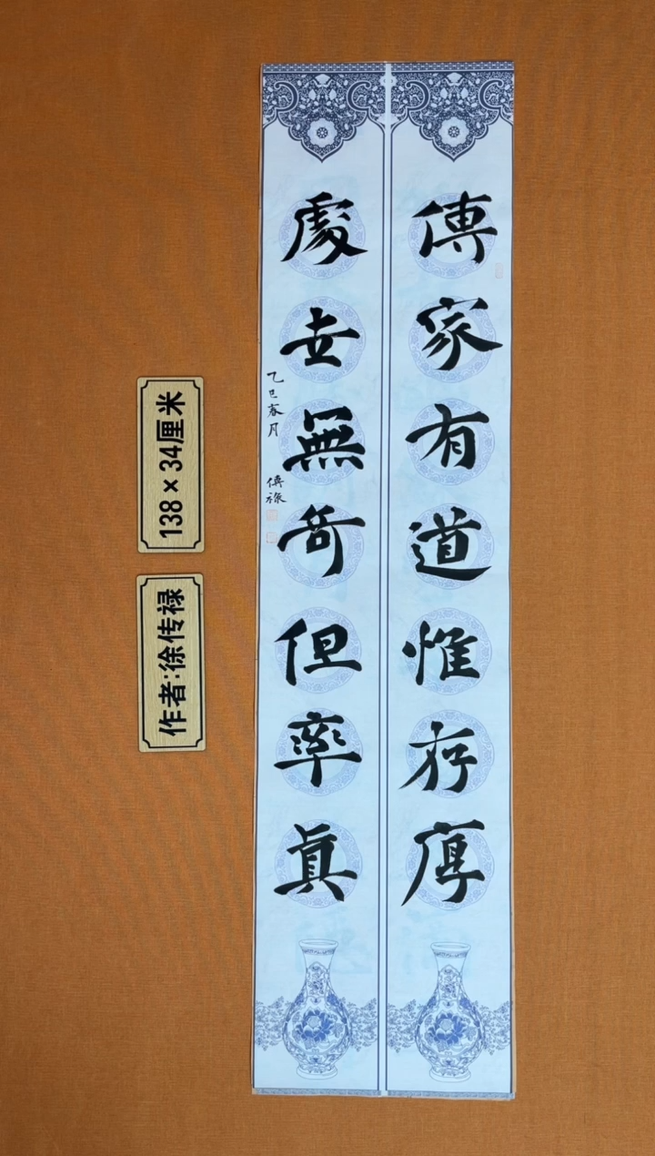 【闪购商品】书法徐老师原创纯手写书法作品