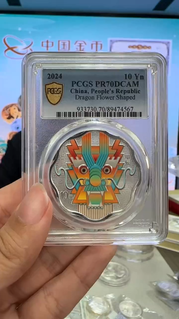 纯银2024年30克梅花银龙PCGS70分无证盒