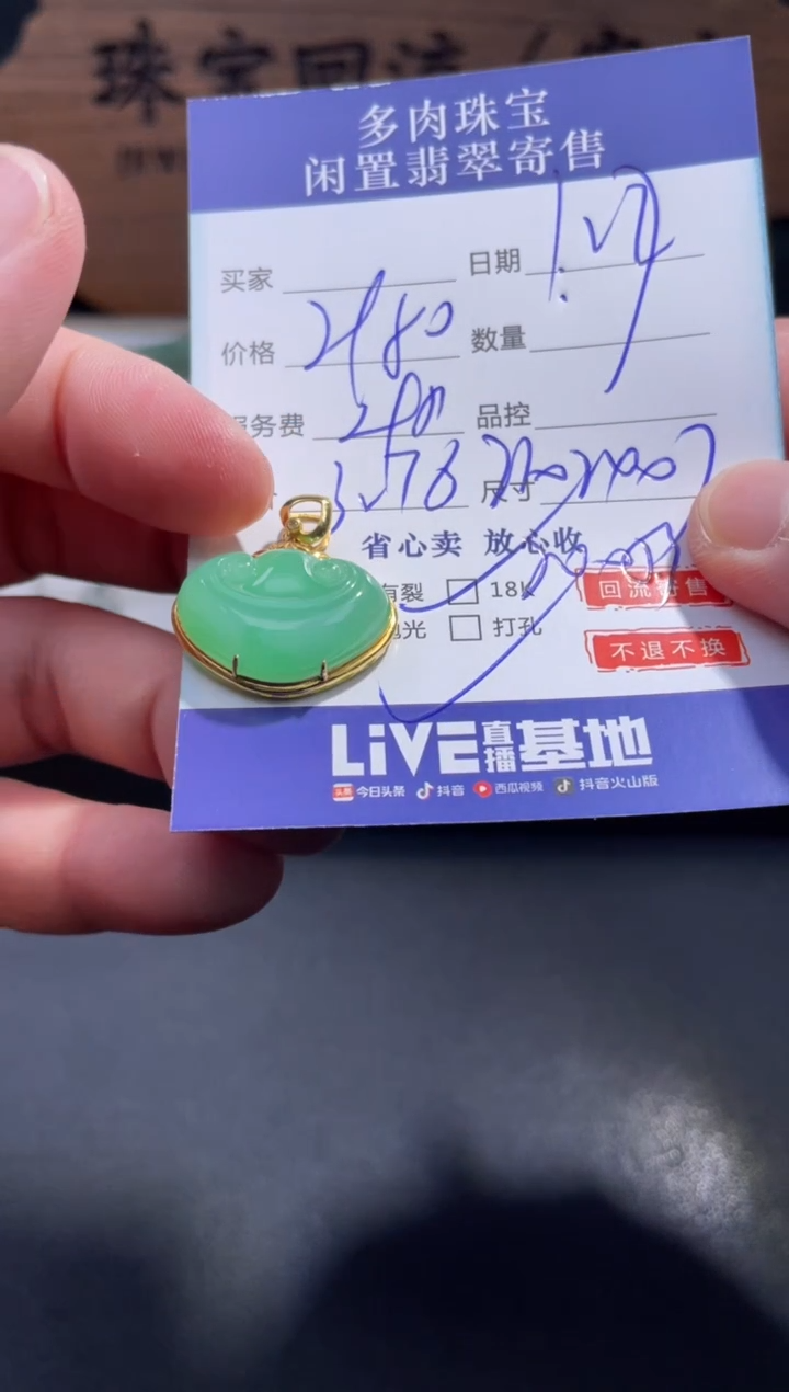 【闪购商品】翡翠颈饰18K金镶嵌22.........