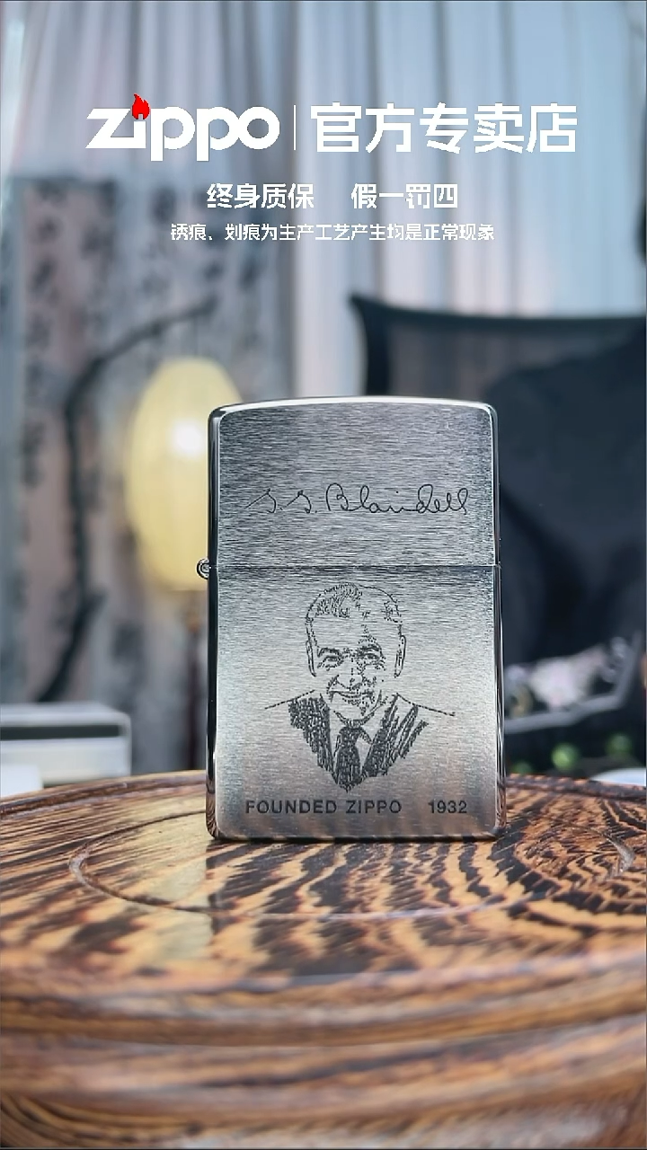 铜ZIPPO官方正品创造人