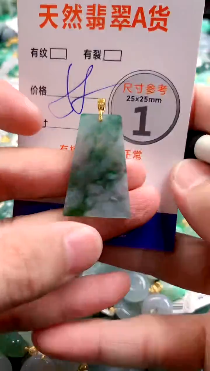 颈饰未镶嵌翡翠28101534