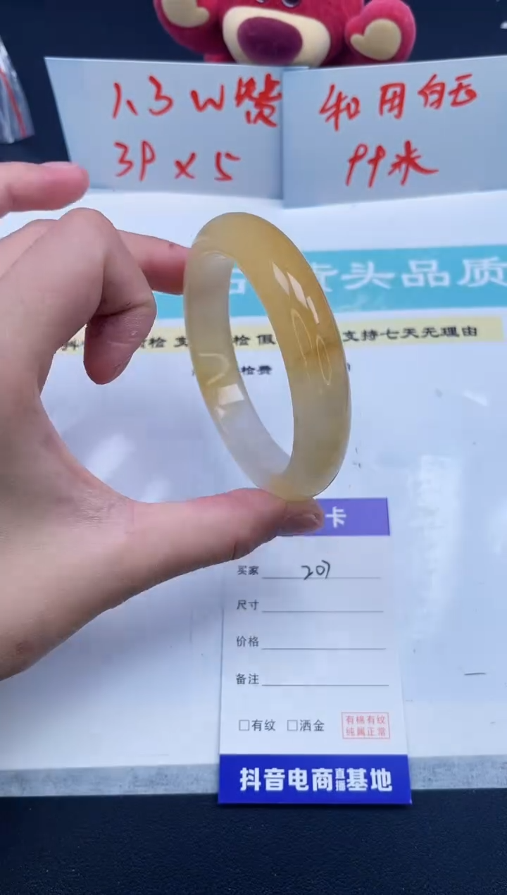 【闪购商品】石英质玉手镯未镶嵌207/58