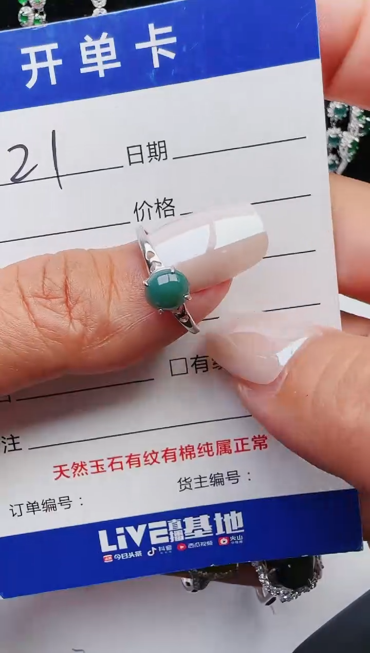 【闪购商品】翡翠戒指银S925镶嵌2131231211