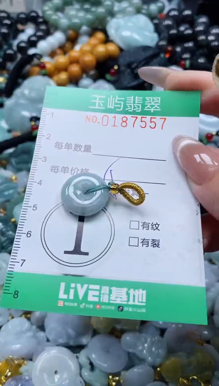翡翠未镶嵌颈饰闪购0187557