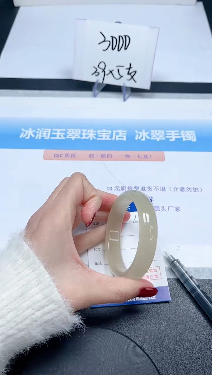 【闪购商品】石英质玉手镯未镶嵌43-54.6