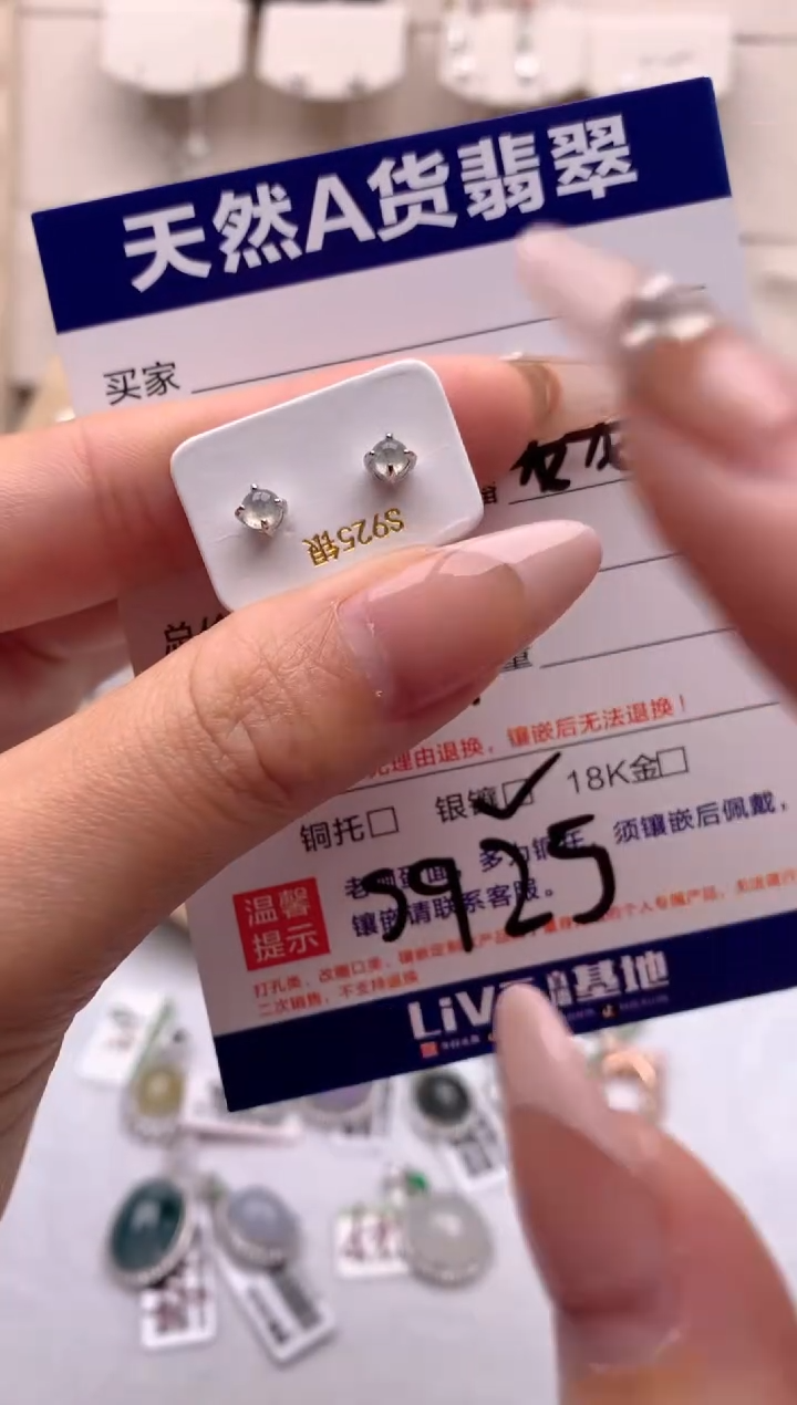 【闪购商品】翡翠耳饰银S925镶嵌3号