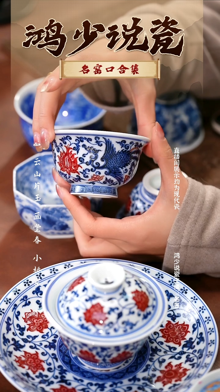 瓷永明尚玩麒麟追凤大压手杯