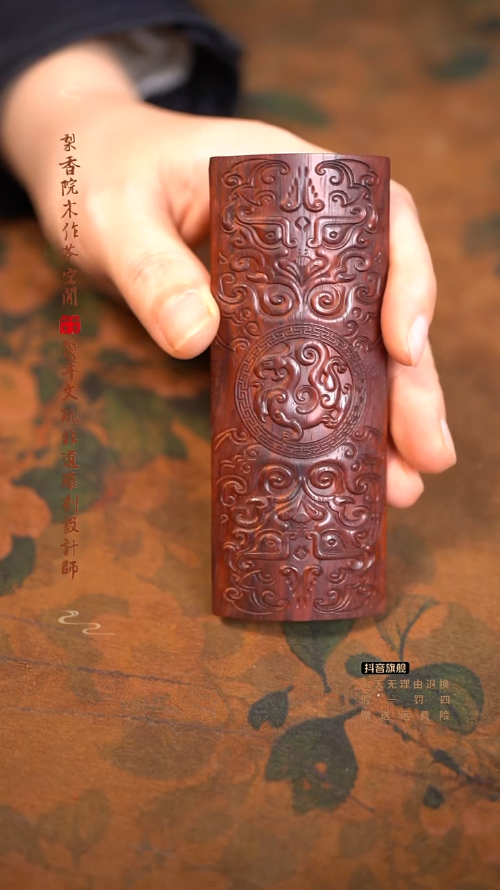 檀香紫檀（小叶紫檀）臂搁