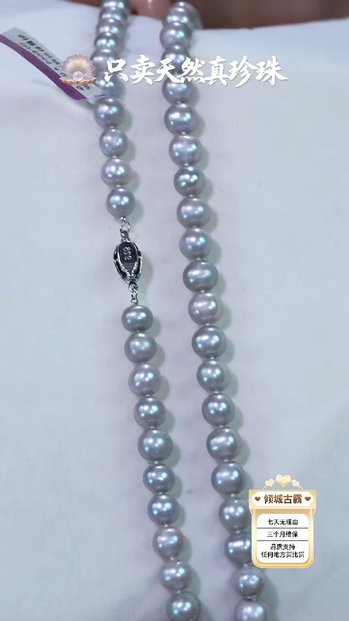 未镶嵌项链淡水珍珠544定制 多样性发货 发其一