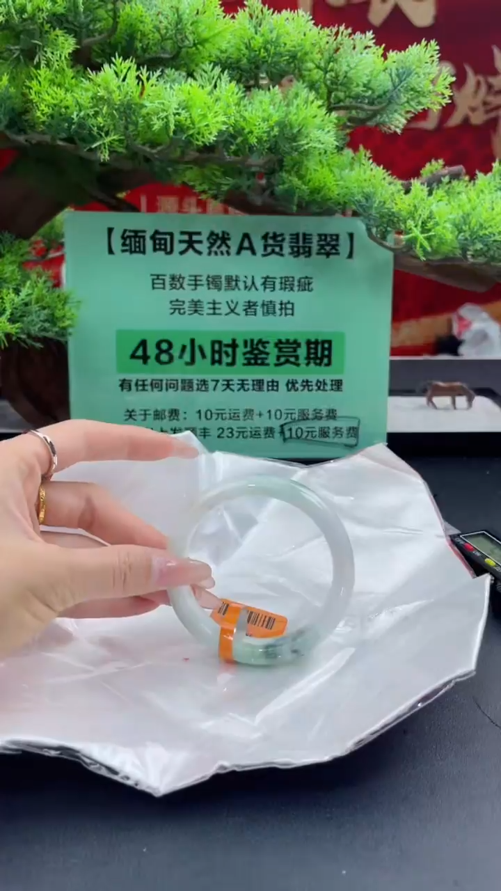 【闪购商品】翡翠手镯未镶嵌12翡翠手镯（微瑕）