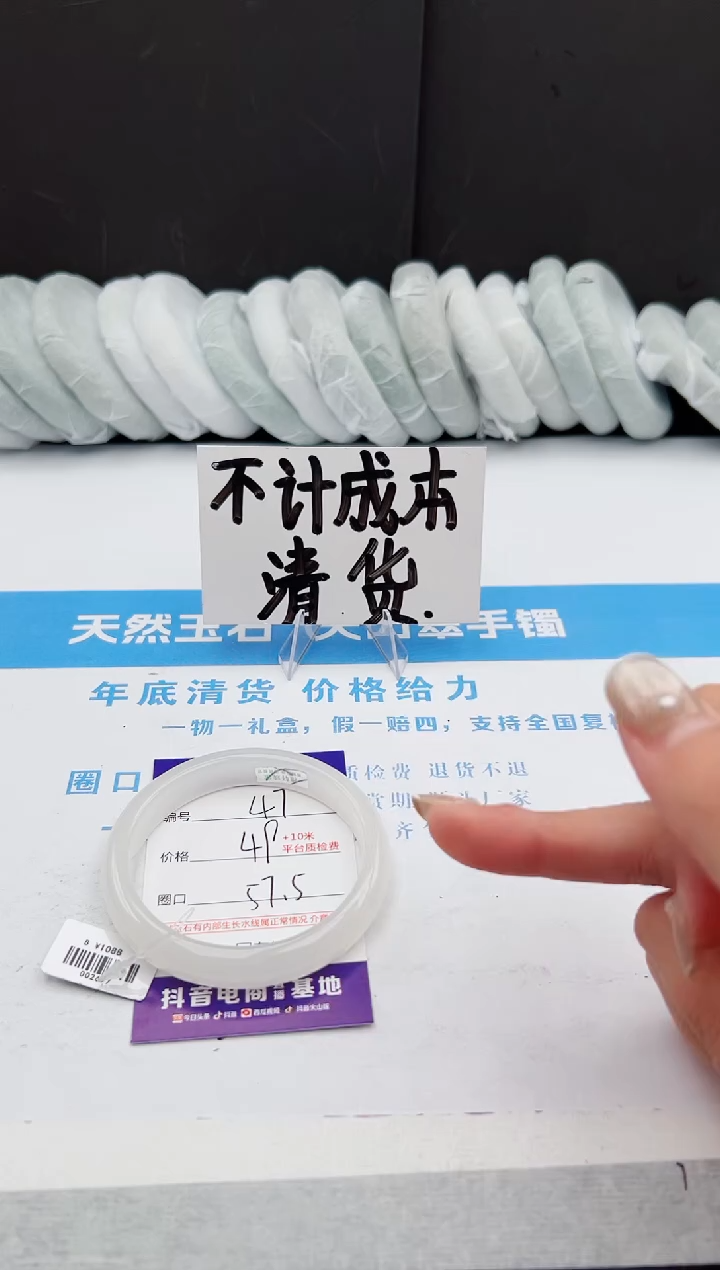 【闪购商品】石英质玉手镯未镶嵌47