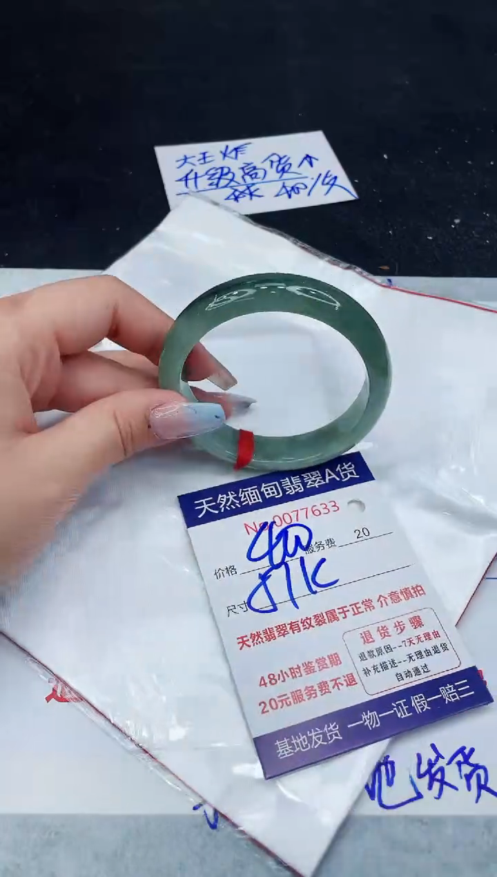 【闪购商品】翡翠手镯未镶嵌11111111111