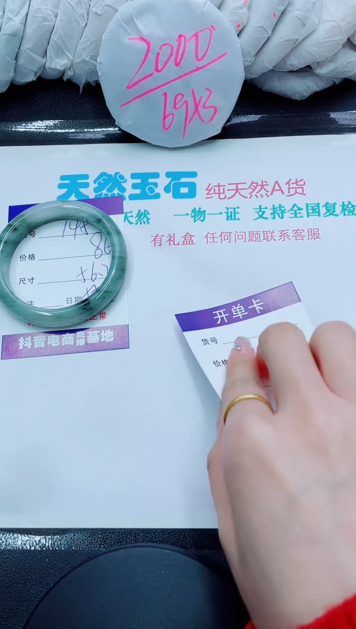 【闪购商品】石英质玉手镯未镶嵌145