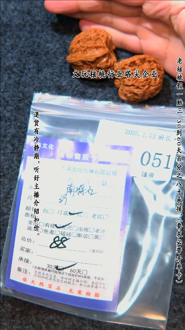 【闪购商品】文玩核桃把件051  南疆石