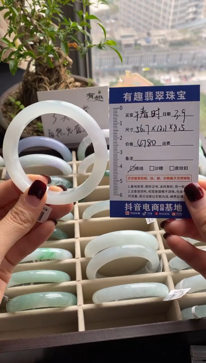 【闪购商品】翡翠手镯未镶嵌56.7正圈