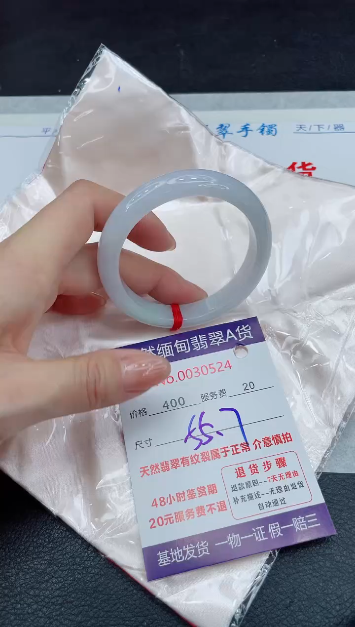 【闪购商品】翡翠手镯未镶嵌11111111