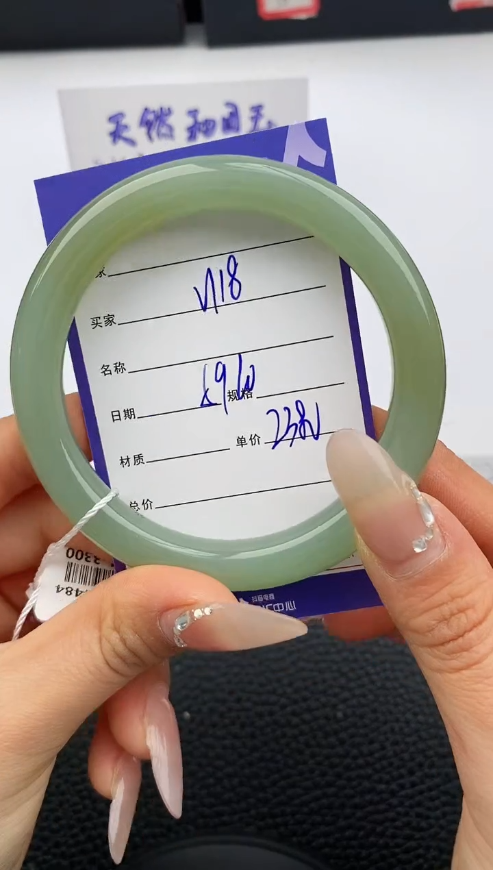 【闪购商品】和田玉手镯未镶嵌118微色差T5