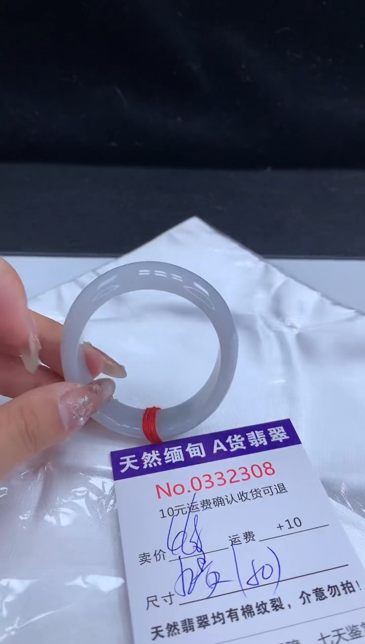 【闪购商品】翡翠手镯（贵妃镯）未镶嵌有纹，完美者勿拍
