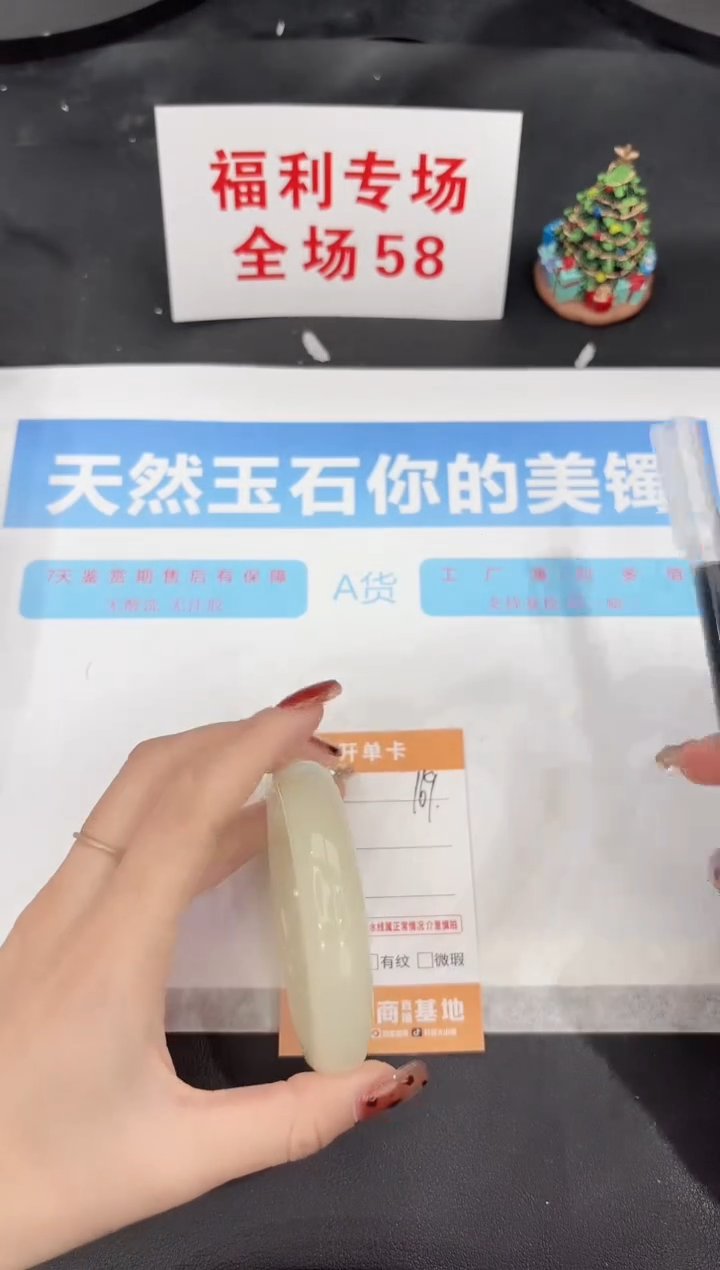 未镶嵌手镯石英质玉169-58