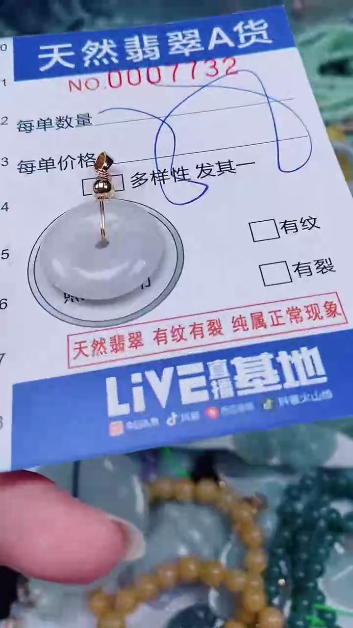 翡翠未镶嵌颈饰00007732