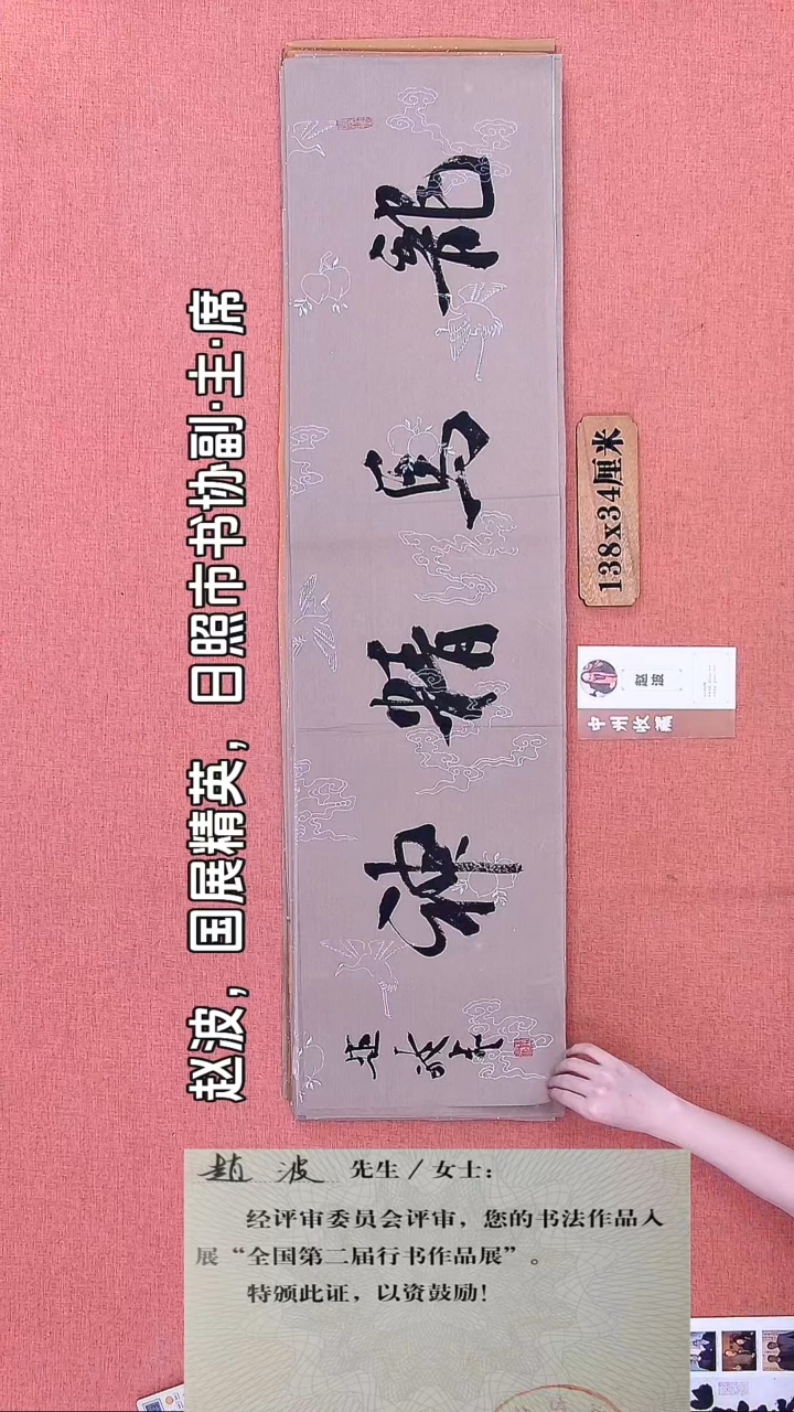 书法251        赵老师书法作品