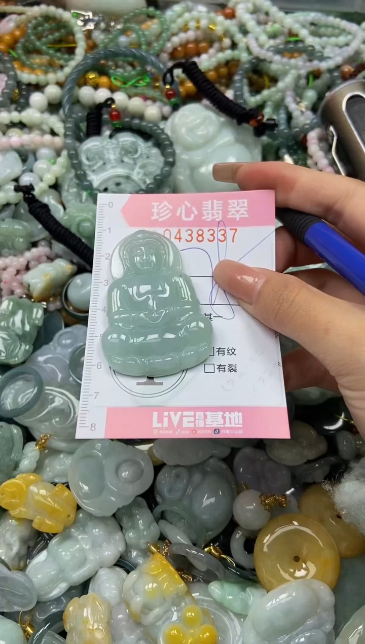 颈饰未镶嵌翡翠闪购0438337