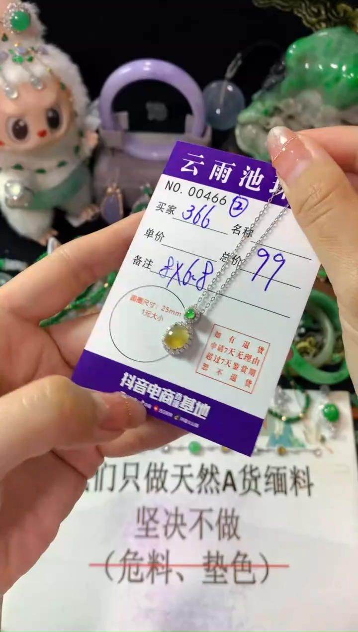 颈饰银S925镶嵌翡翠?****好翡翠