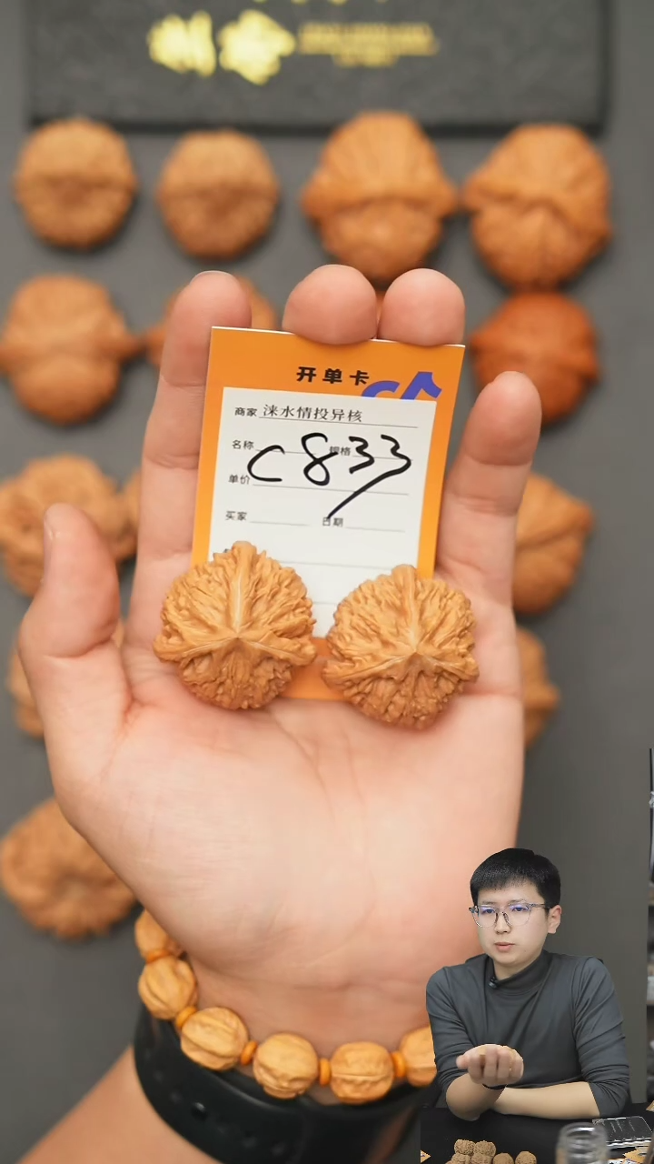 【闪购商品】文玩核桃把件御龙粗筋37