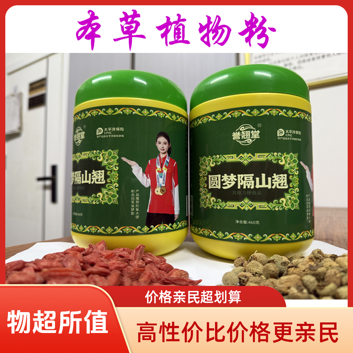 隔山翘本草干货原生植物原味营养原料粉(1)