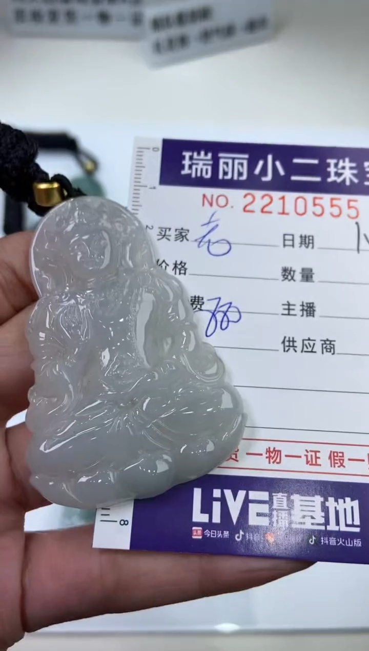 【闪购商品】翡翠挂件未镶嵌2210555