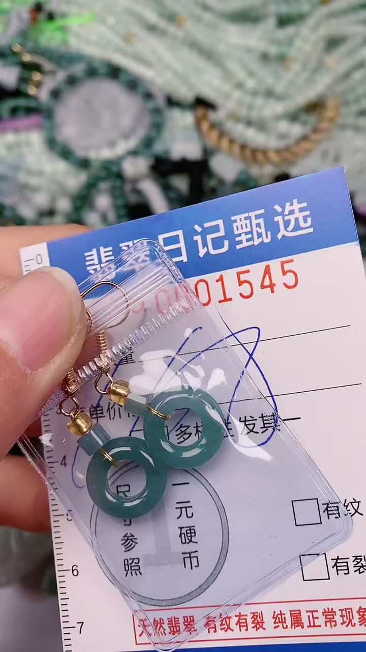 【闪购商品】翡翠颈饰未镶嵌00001545