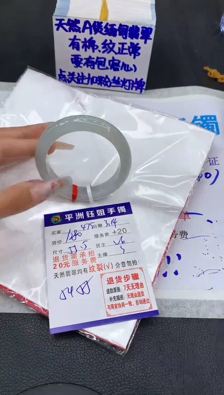 【闪购商品】翡翠未镶嵌手镯11111111111