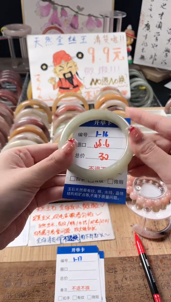 未镶嵌手镯石英质玉（金丝玉）1-6