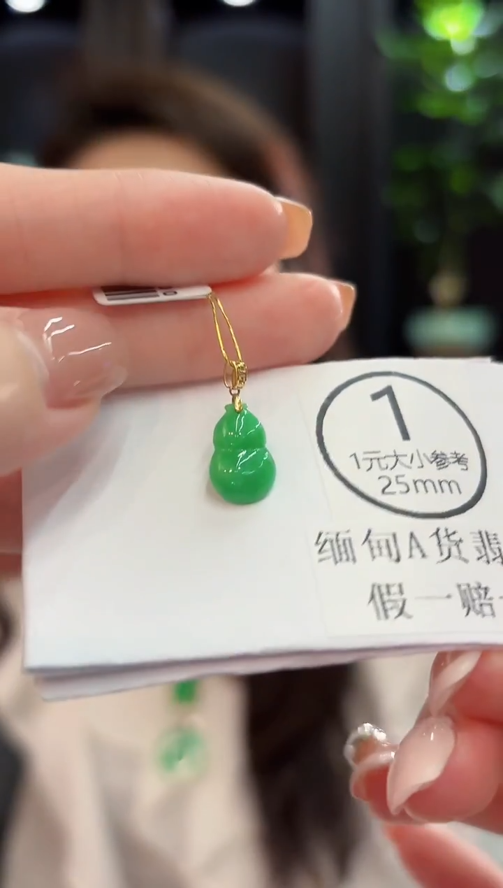 吊坠(不含链)18K金镶嵌翡翠 缅甸A货/支持复检/一件