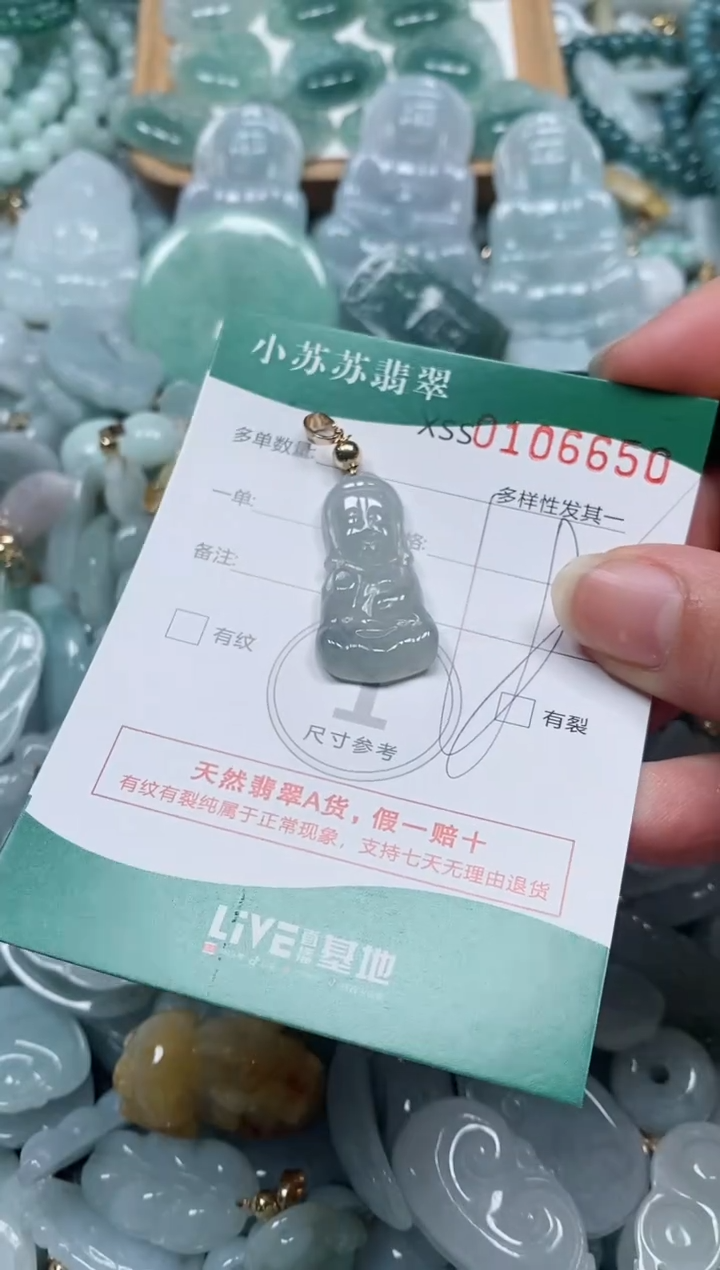 【闪购商品】翡翠颈饰未镶嵌闪购商品0106650