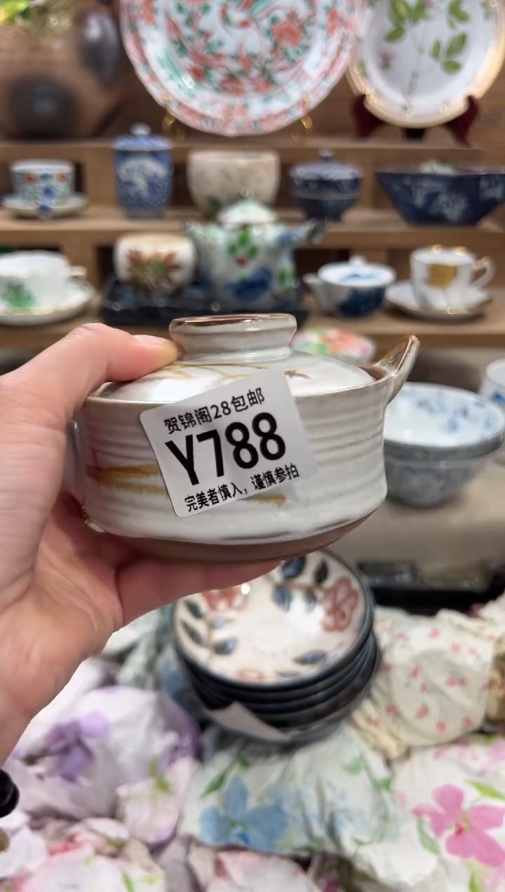 瓷片其****)       Y788