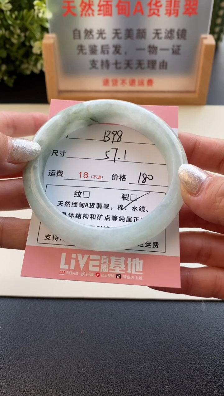 未镶嵌手镯翡翠圈口57编码B98