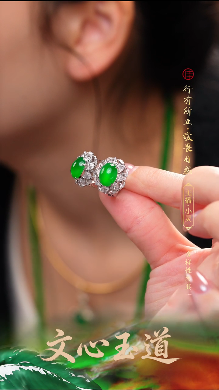 18K金镶嵌翡翠耳饰缅甸a货