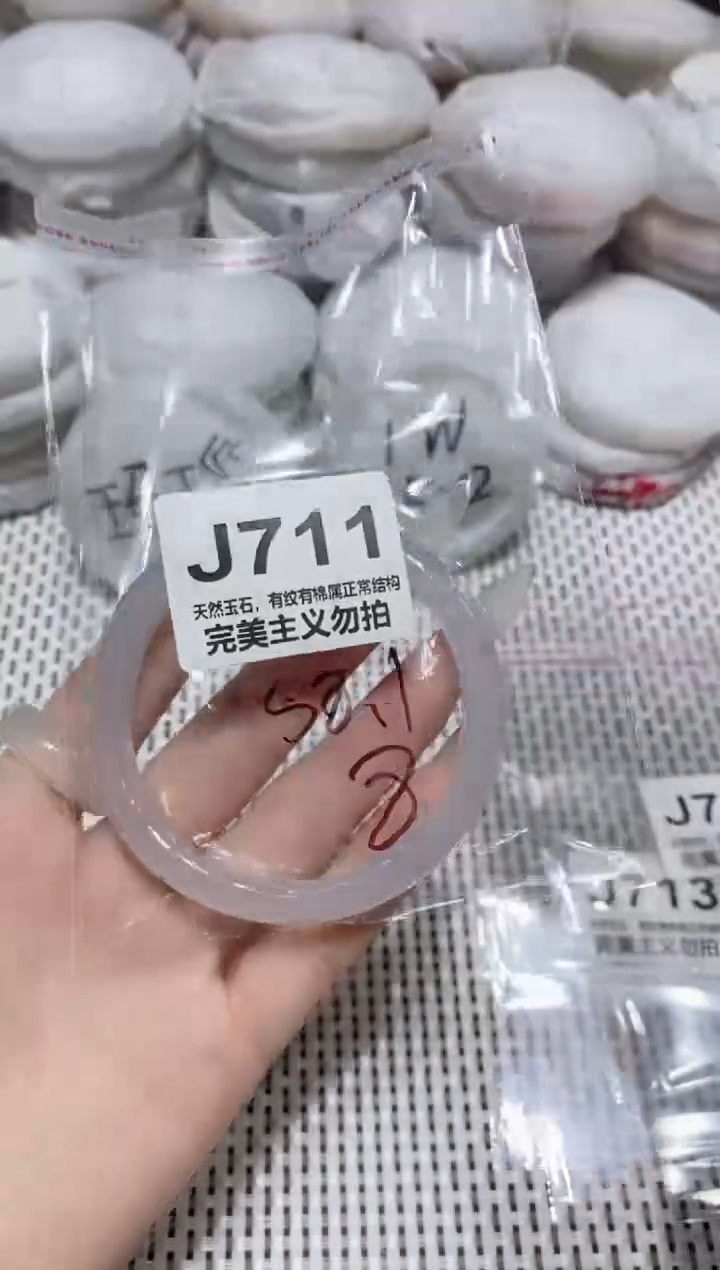 手镯玛瑙/玉髓未镶嵌58.1