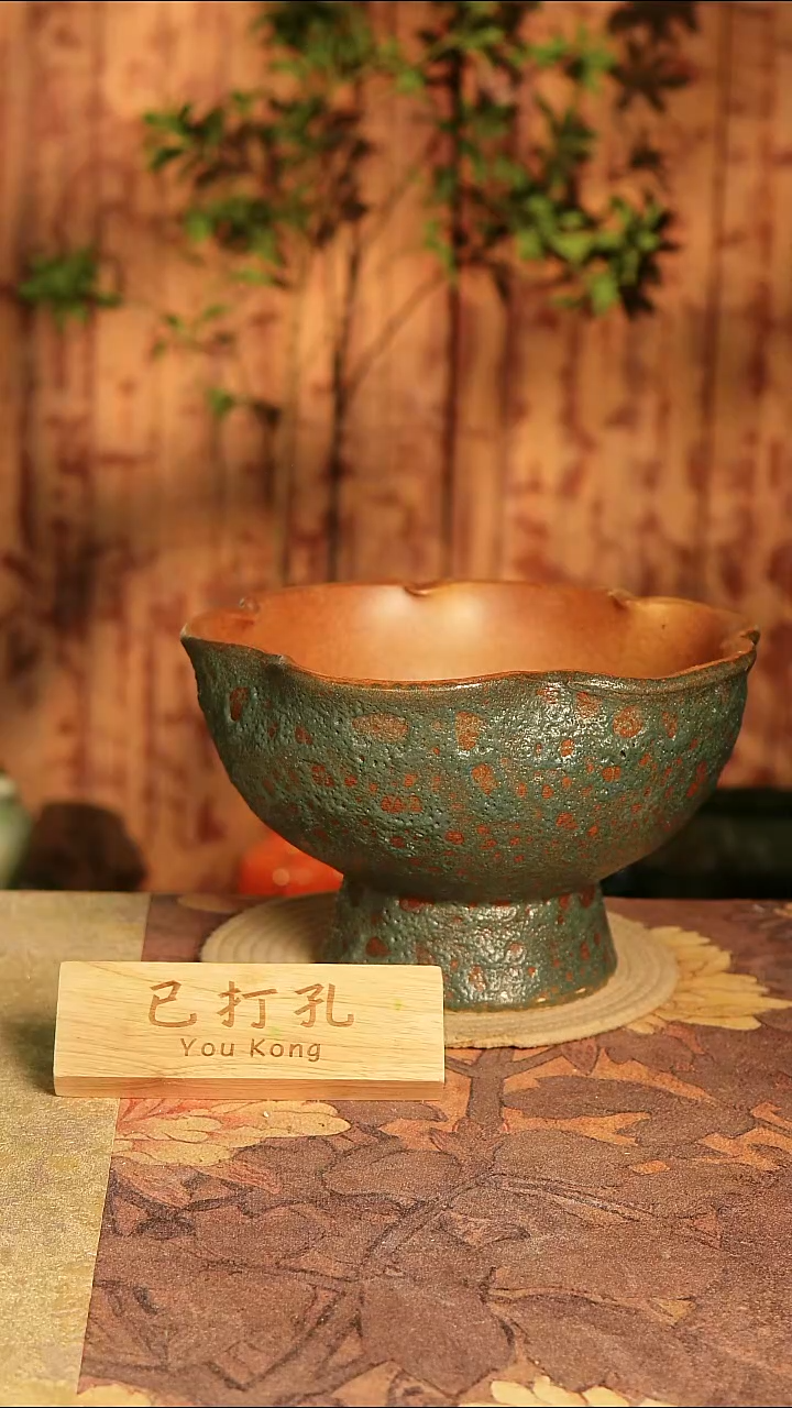 陶15-31高度18口径26已打孔