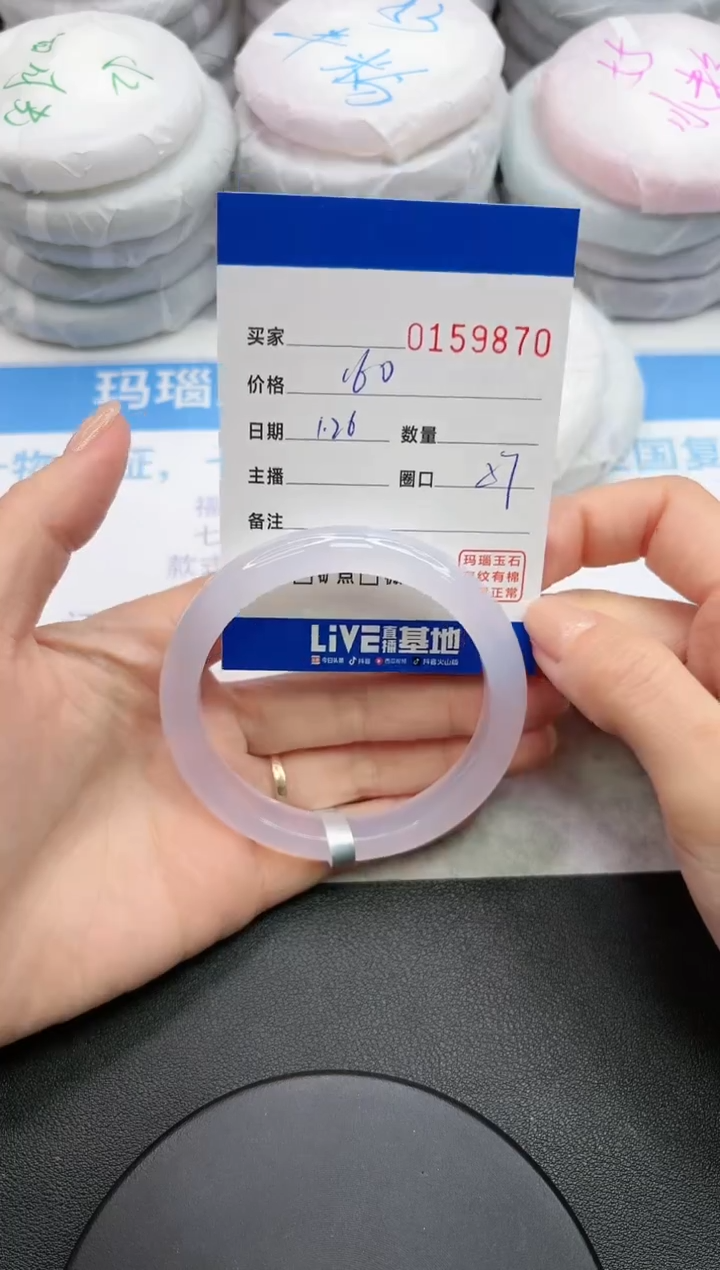 【闪购商品】玛瑙/玉髓手镯未镶嵌9870