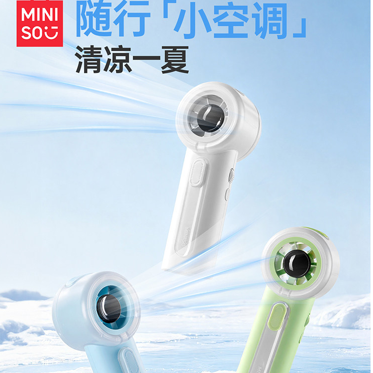 MINISO名创优品冰雾Pro系列4000mAh高速手持喷雾风扇
