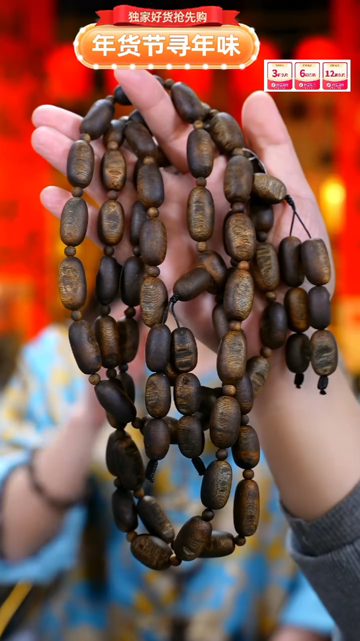 【闪购商品】沉香手串留疤多圈40g+多样性发一条