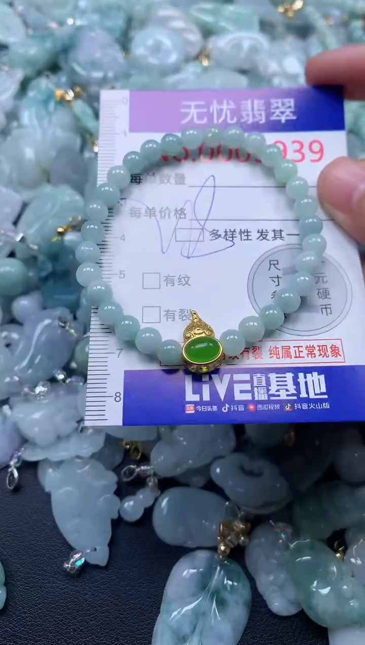 颈饰未镶嵌翡翠3939