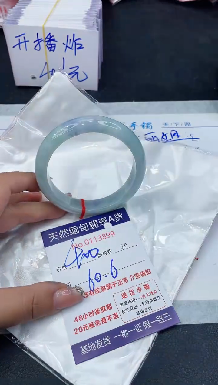 【闪购商品】翡翠手镯未镶嵌888888888888